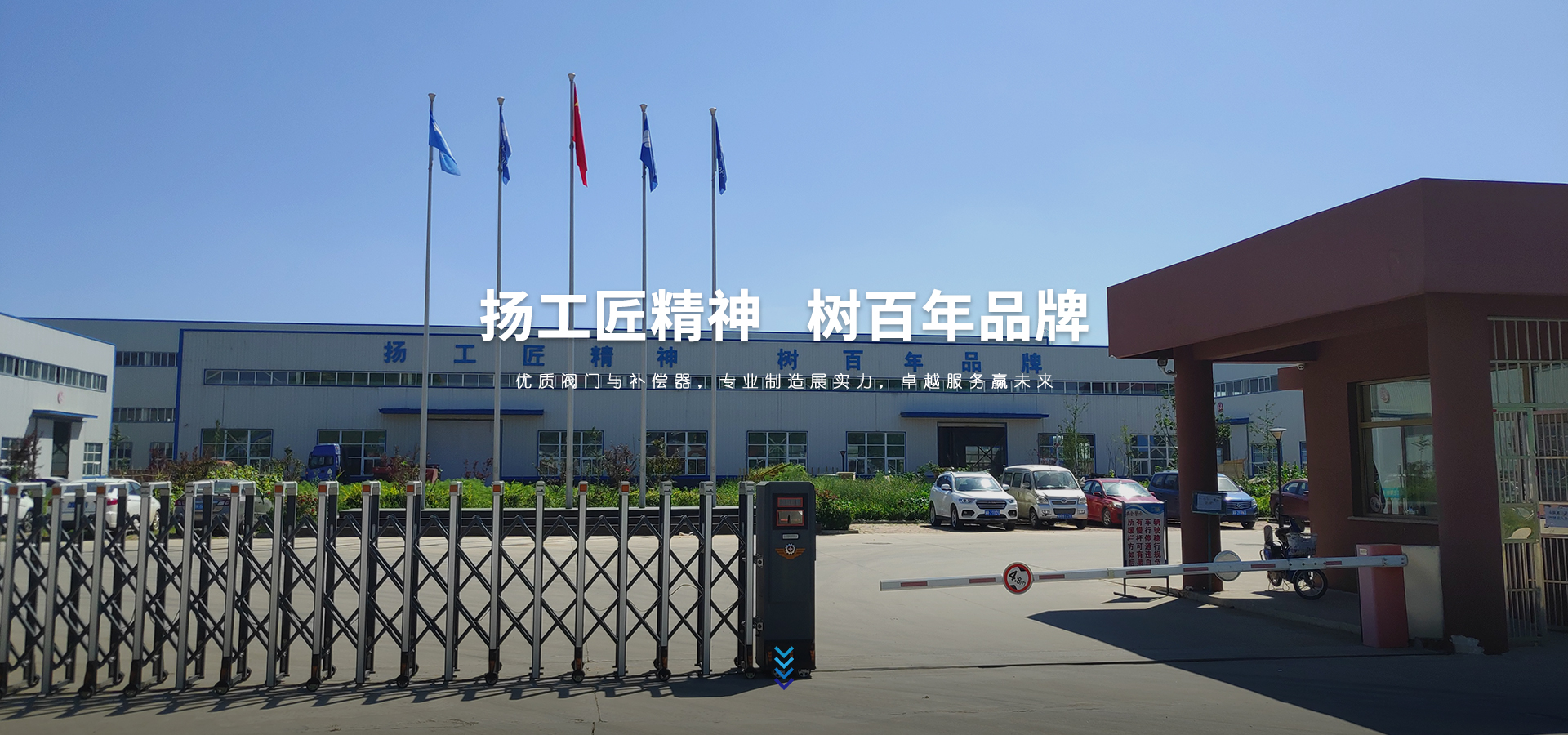 沃奧芙閥門制造有限公司